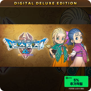 드래곤 퀘스트 몬스터즈 4 메마른 나라의 비앙카와 플로라 마스터즈판 DRAGON QUEST MONSTERS: The Withered World이미지