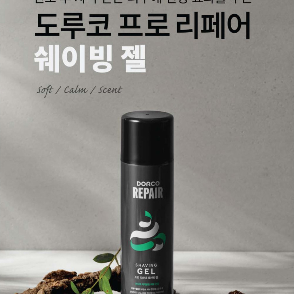 모이스처피부자극완화쉐이빙젤 진정효과면도젤 남성피부수분면도쉐이빙폼 210ml - 상세 이미지 2