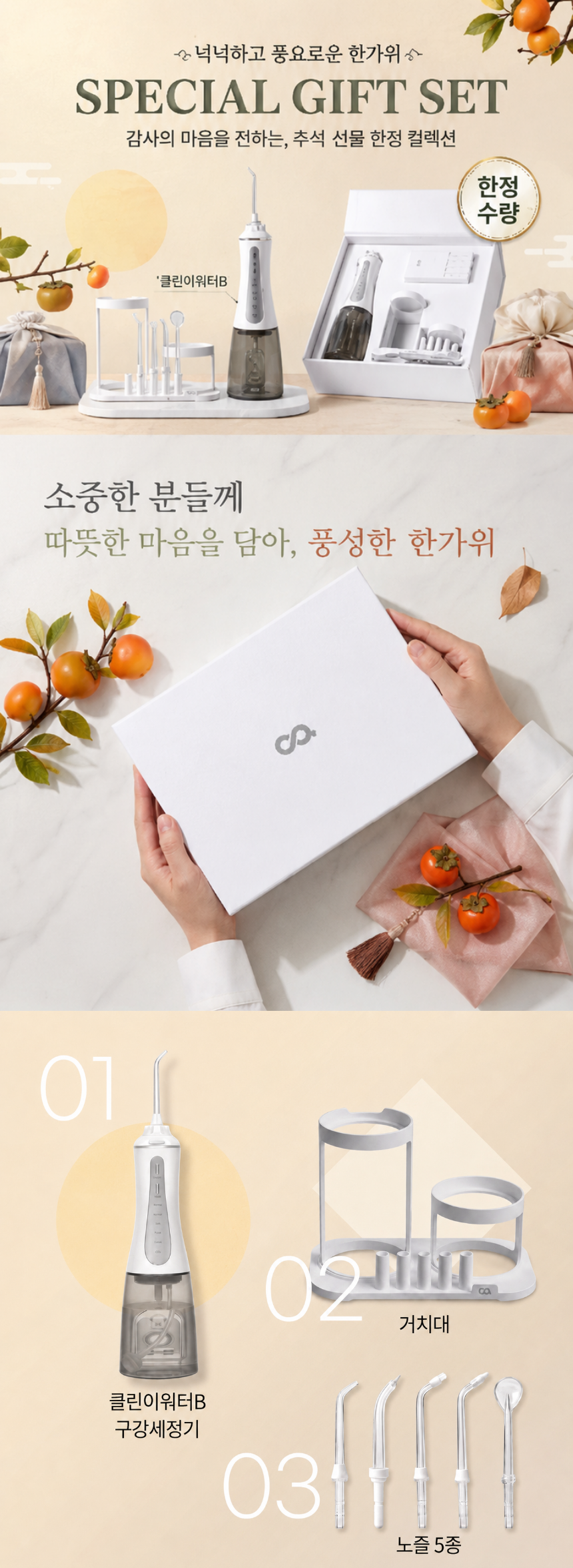 [거치대패키지] 오아 클린이워터B 구강세정기 휴대용 무선 워터 치간 세척기 치아 물치실 상세 이미지 6