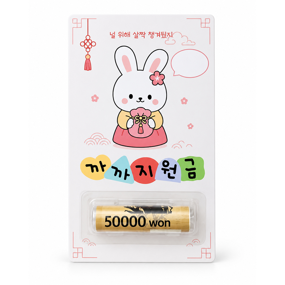 이온팩토리 조카용돈봉투 돈봉투 설날 추석 명절 머니홀더 까까지원금 8종 세트 - 상세 이미지 2