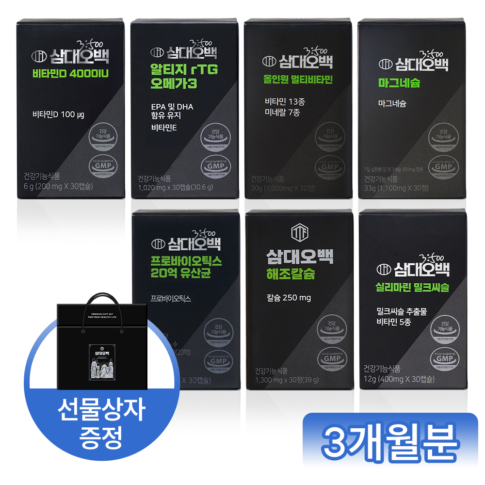 삼대오백 오메가3 외 영양제 13종 택 1 (총 3개월분)