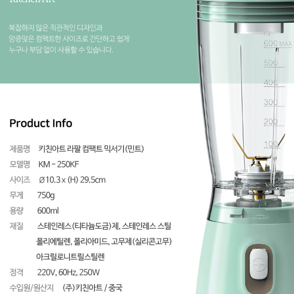 원버튼과일믹서원액기 민트색상휴대용믹서기 컴팩트사이즈미니사이즈블렌더 400m - 상세 이미지 2