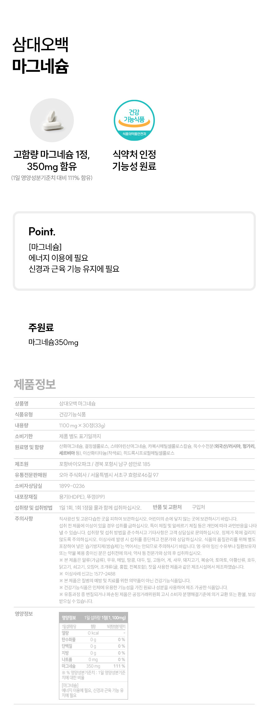 삼대오백 오메가3 외 영양제 13종 택 1 (총 3개월분) 상세 이미지 4