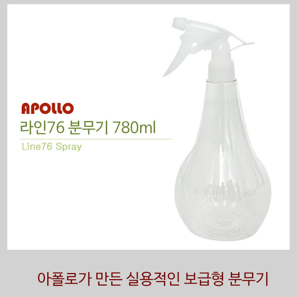 트리거형다목적분무기 PP재질다용도스프레이 라인76세탁용살수기 780ml - 상세 이미지 2