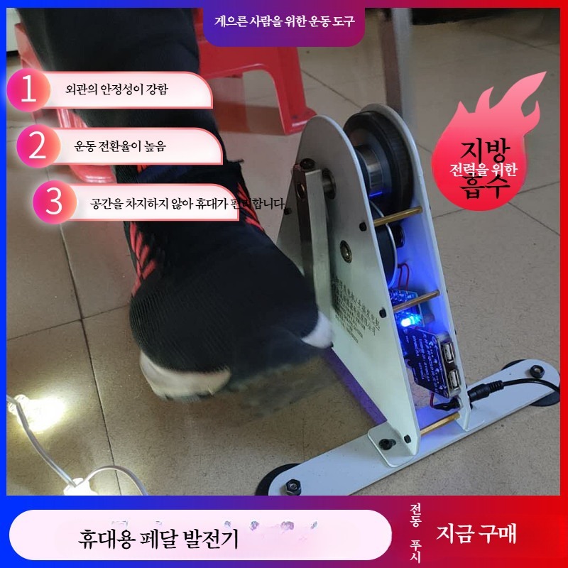 가정용발전기 제네레이터 응급 전기 실외 비상용 소형 A. 휴대용 페달 발전기 50w - 상세 이미지 3
