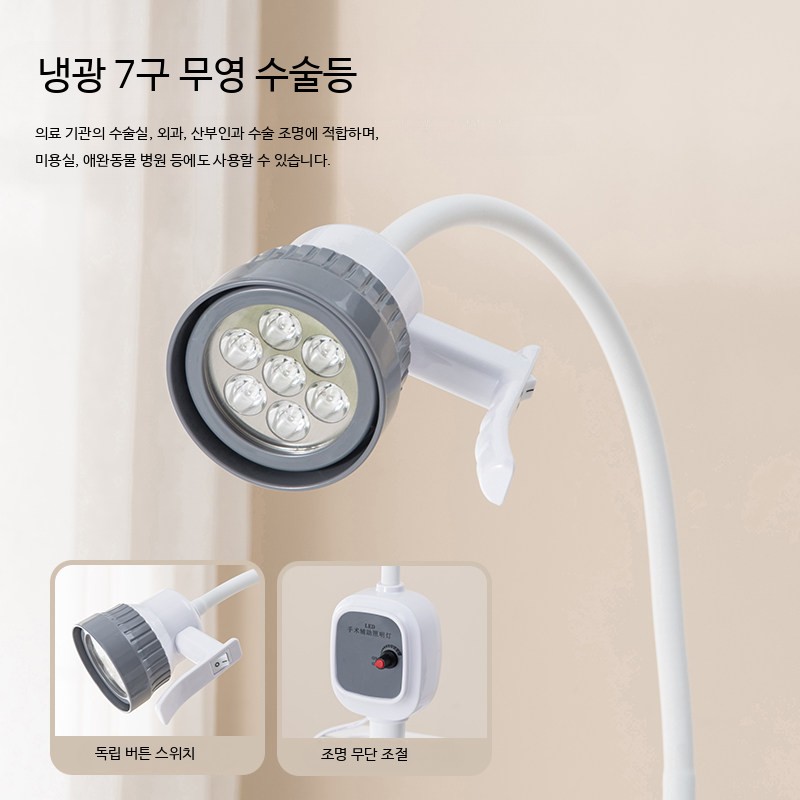 이동식 무영등 병원 조명 - 상세 이미지 5