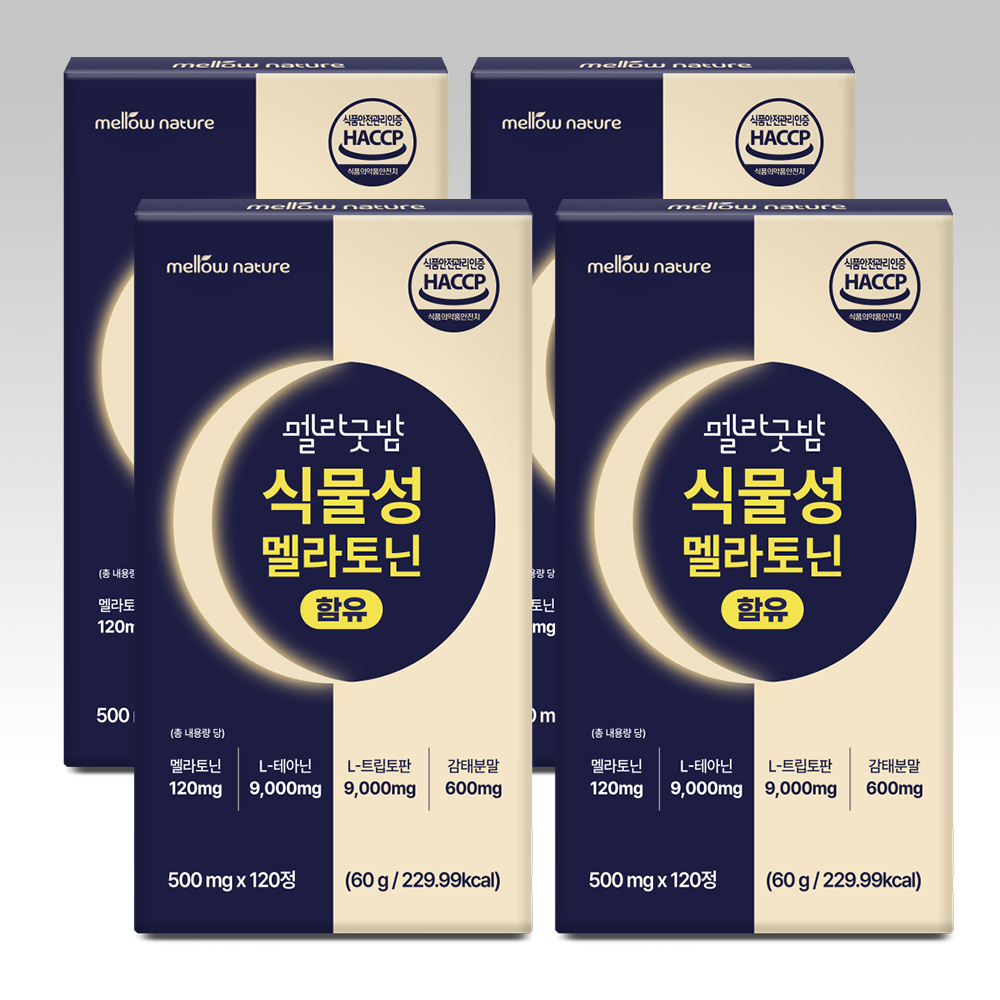 1+1 식물성 멜라토닌 1일 2mg 함유 총 240정 대용량 미국산 멜라굿밤 HACCP - 상세 이미지 5