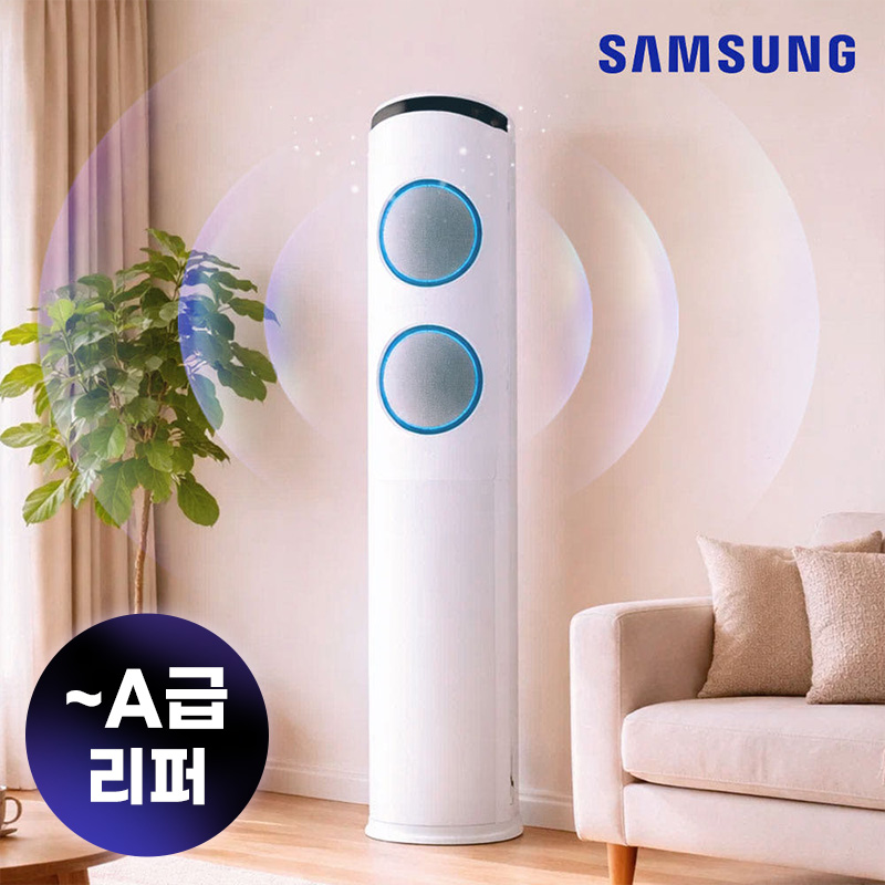 삼성전자 스탠드 블루스카이 9000 공기청정기 43평형 AX142N9080SD - 상품 이미지