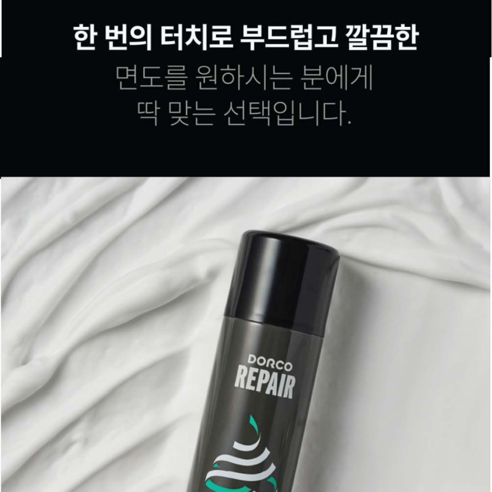 모이스처피부자극완화쉐이빙젤 진정효과면도젤 남성피부수분면도쉐이빙폼 210ml - 상세 이미지 3