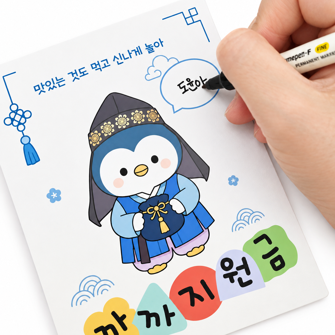 이온팩토리 조카용돈봉투 돈봉투 설날 추석 명절 머니홀더 까까지원금 8종 세트 - 상세 이미지 5