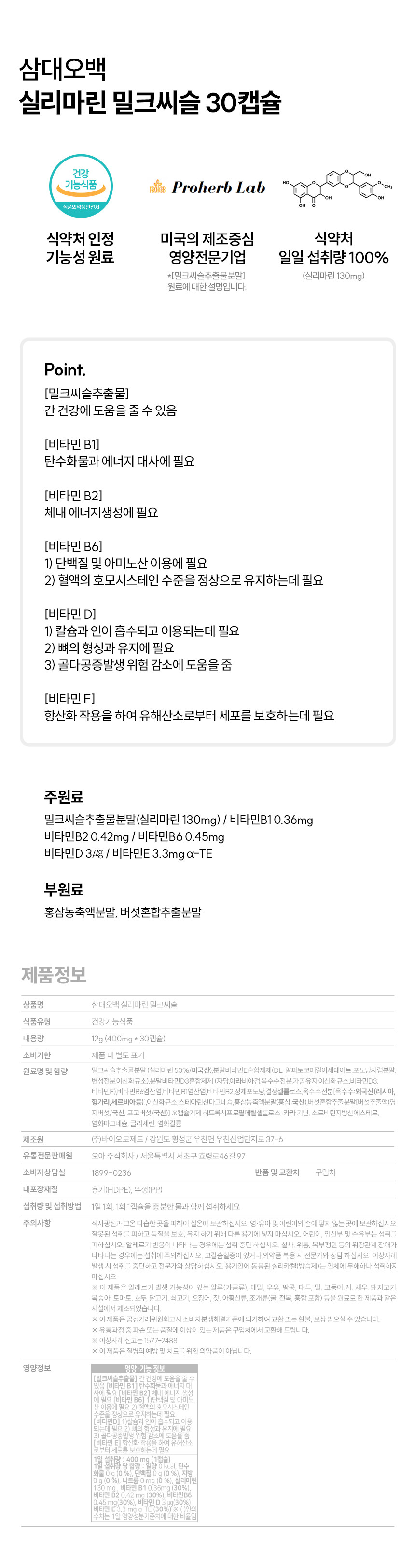 삼대오백 오메가3 외 영양제 13종 택 1 (총 3개월분) 상세 이미지 12