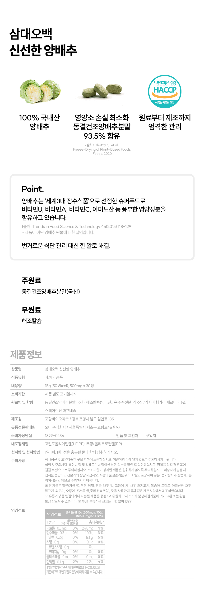 삼대오백 오메가3 외 영양제 13종 택 1 (총 6개월분) 상세 이미지 6