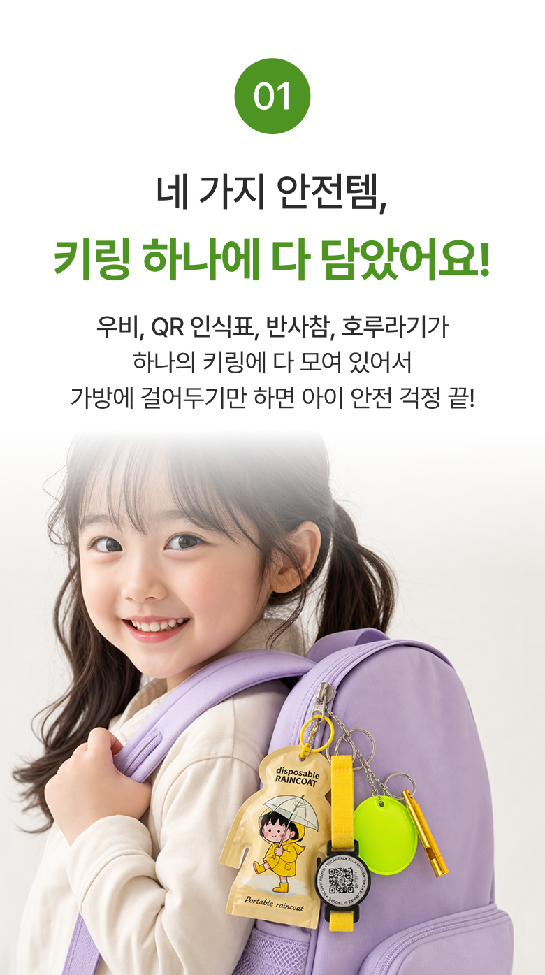 아이 가방 키링 열쇠고리 네임택 키홀더 악세사리 - 상세 이미지 2