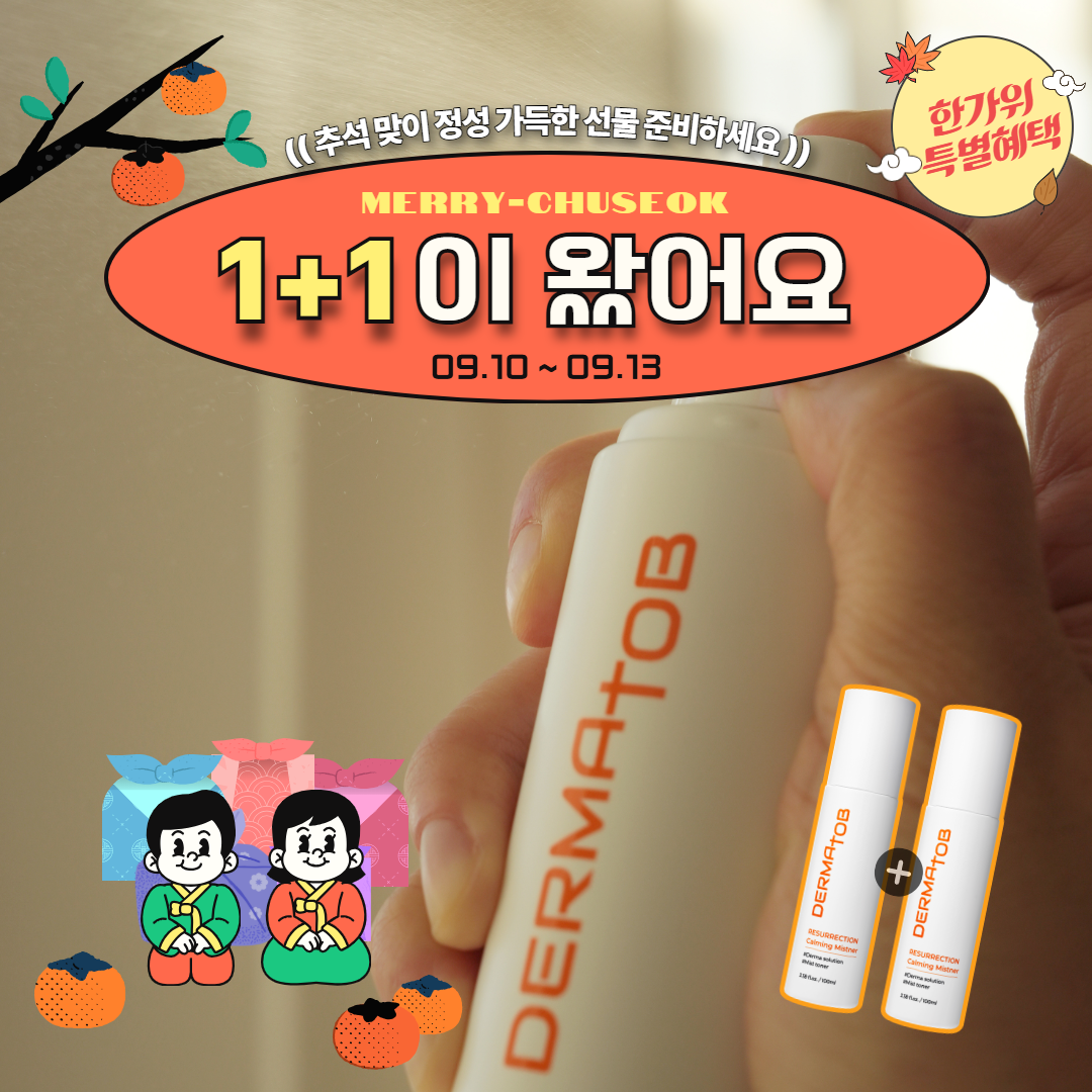 [넾다X빼빼로데이 1+1] 더마토브 EGF 콜라겐 수분 진정 쿨링 산뜻 미스트 토너 - 상품 이미지