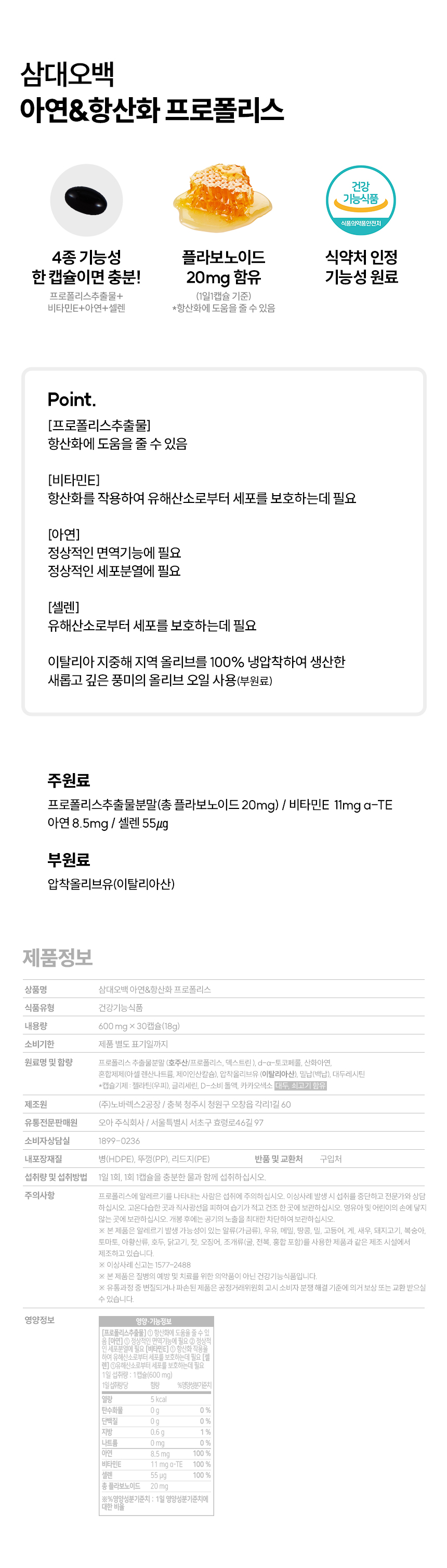 삼대오백 오메가3 외 영양제 13종 택 1 (총 6개월분) 상세 이미지 10