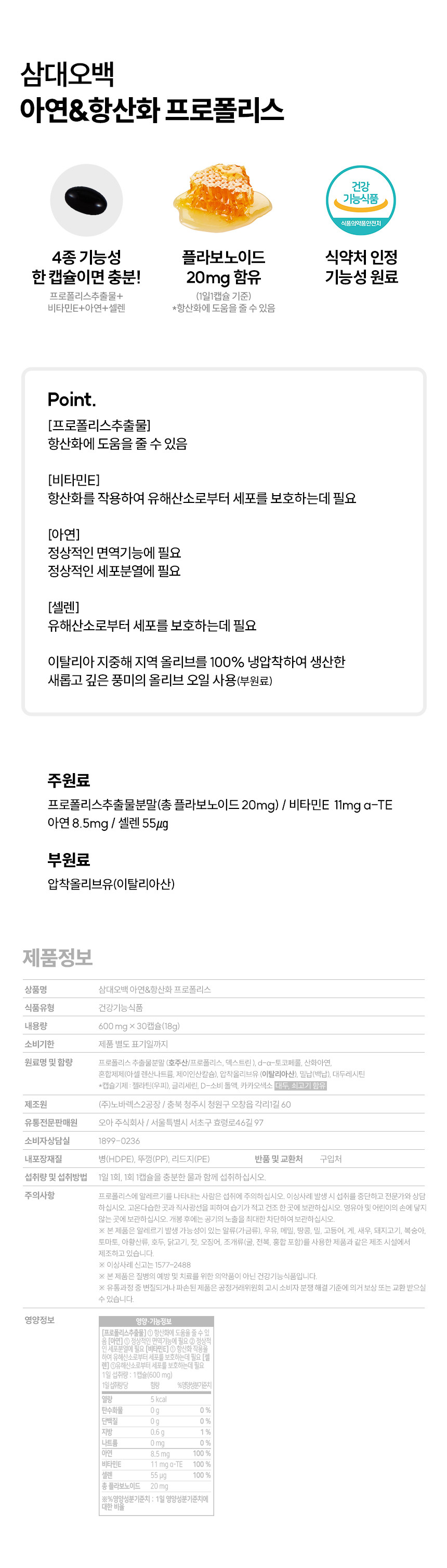 삼대오백 오메가3 외 영양제 13종 택 1 (총 3개월분) 상세 이미지 10