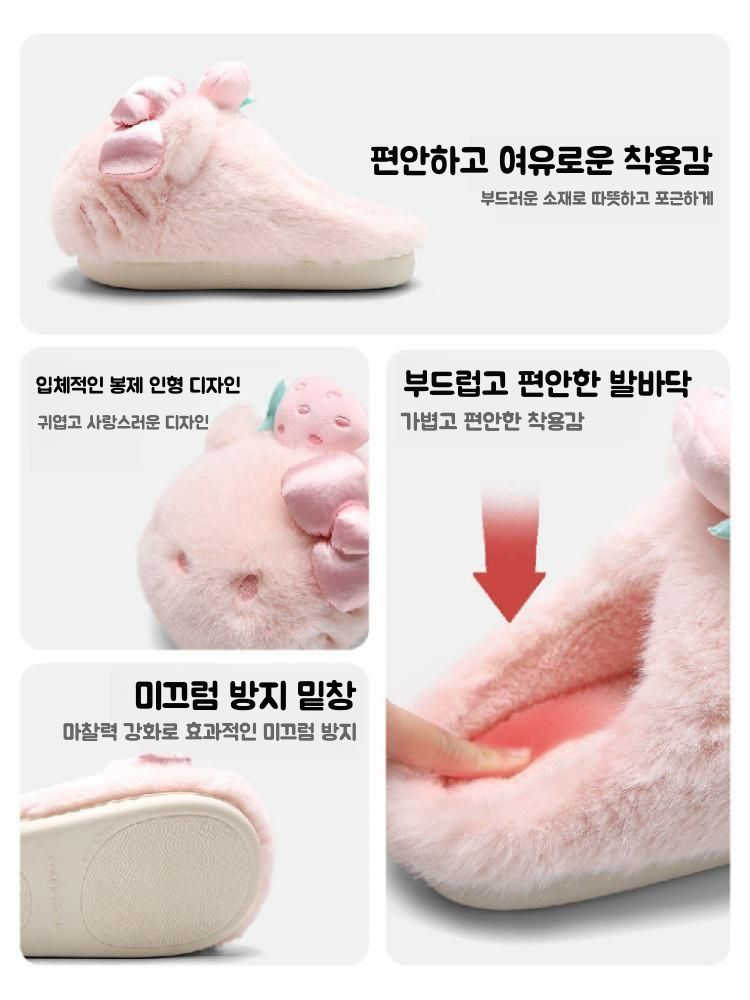 키티 슬리퍼 딸기 모피 토끼 사무용 저소음 층간소음 실내 털실내화 기모 방한화 이미지 6