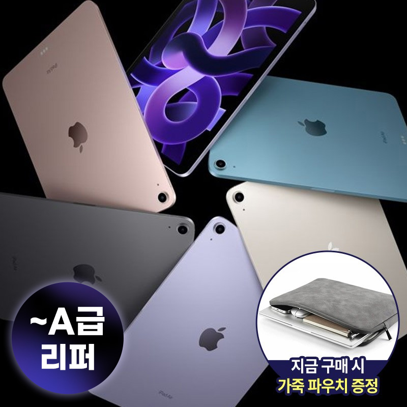 애플 아이패드 에어 4세대 Wi-Fi 64G 그린 A2316 - 상품 이미지