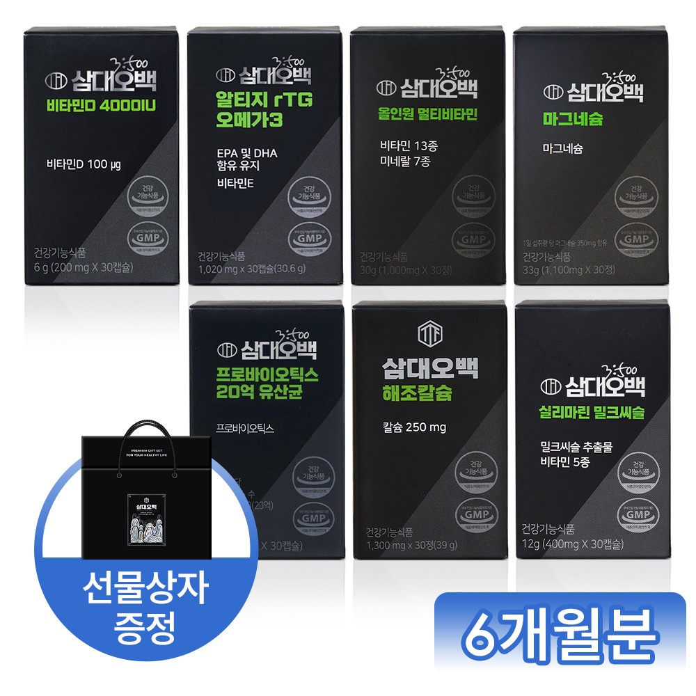 삼대오백 오메가3 외 영양제 13종 택 1 (총 6개월분)