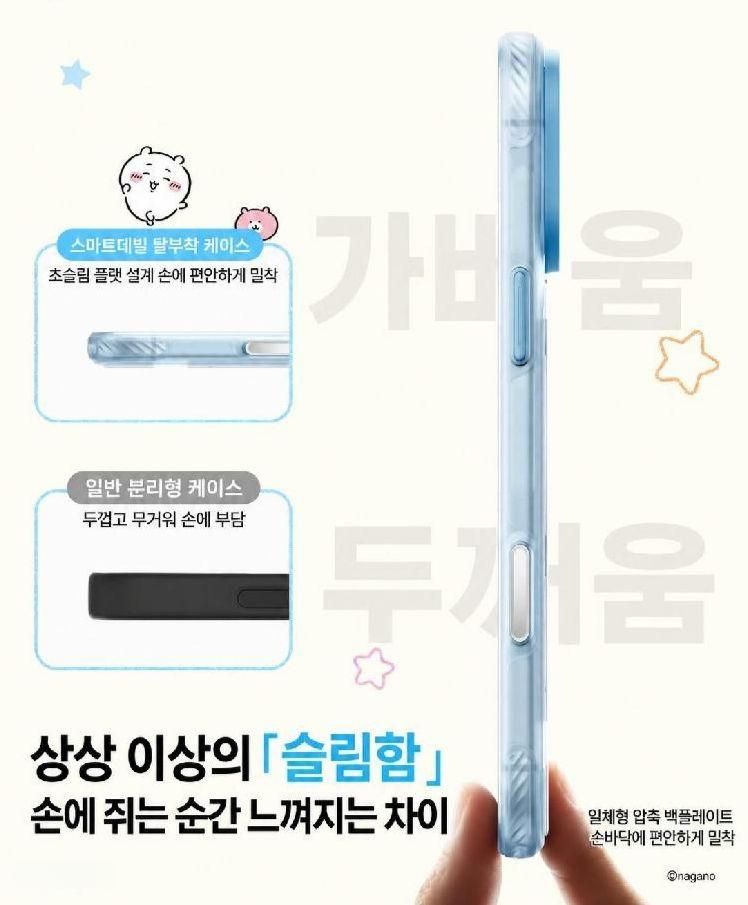 아이폰17 18 치이카와 케이스 백플레이트 맥세이프 플래시 마스크 자석 데코 먼작귀 DIY 이미지 8
