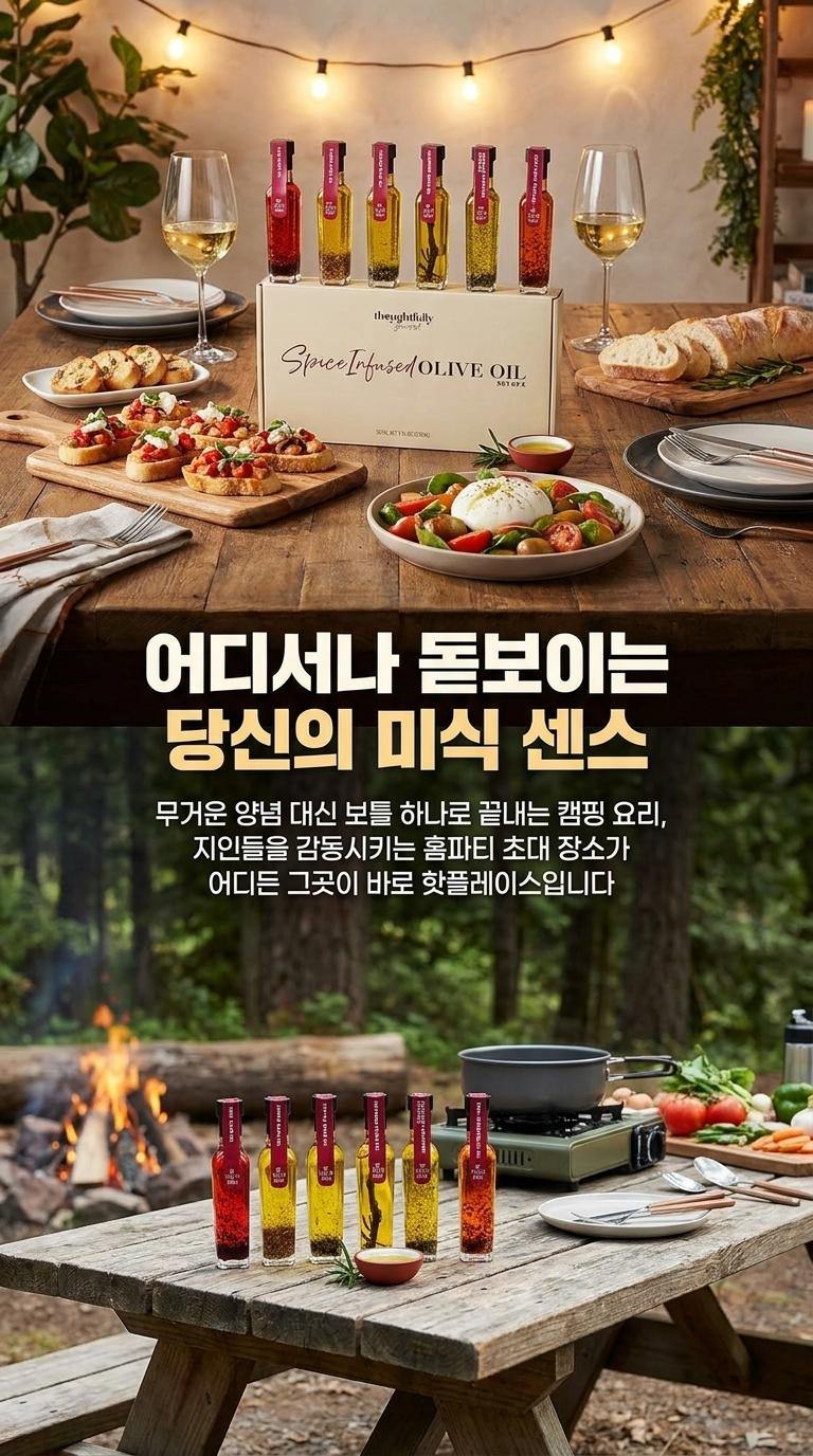 스페인 올리브오일 엑스트라버진 6종 1 선물세트 - 상세 이미지 4