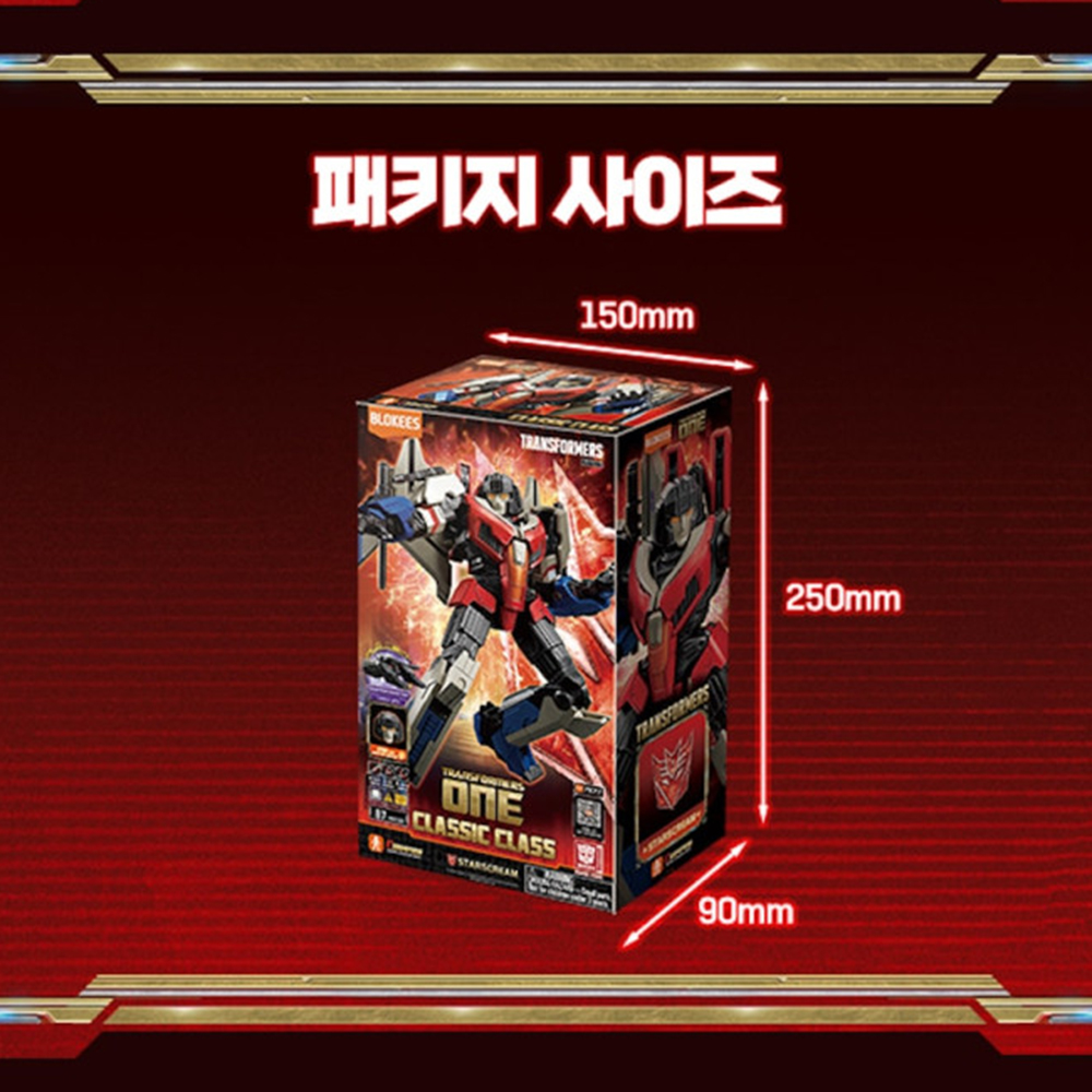 블로키 트랜스포머 클래식 클래스 16 스타스크림 굿즈 프라모델 피규어 장난감 스티커 세트 이미지 8