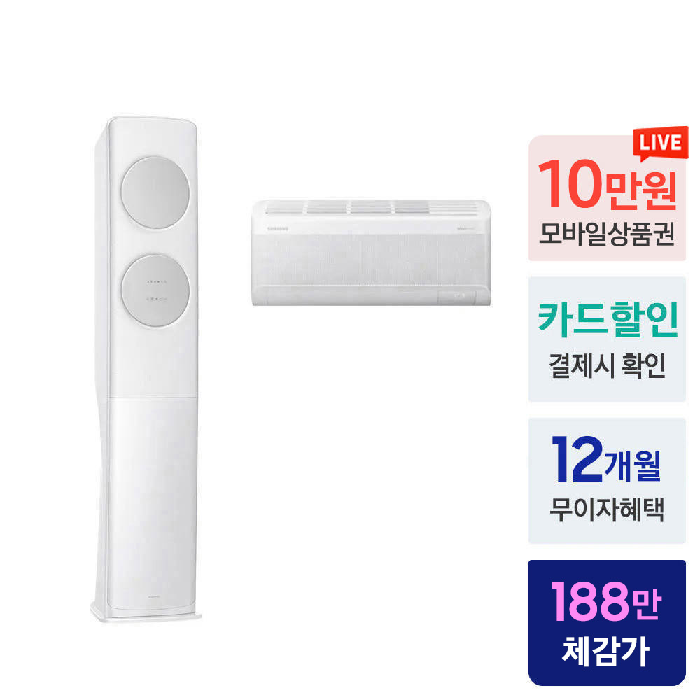 삼성 무풍클래식 멀티형 2in1 에어컨 AF17B7538GZRS 일반배관 전국, 설치비포함 - 상세 이미지 3