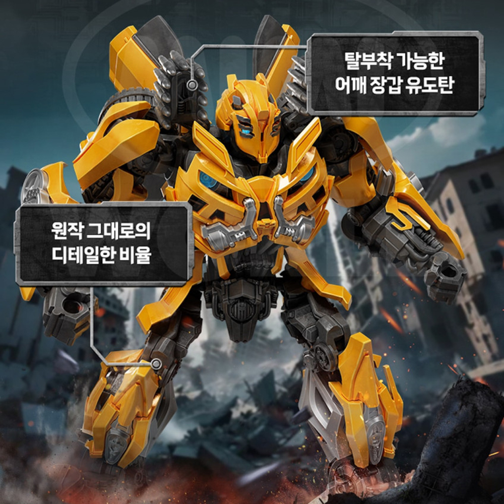 블로키 트랜스포머 클래식 클래스 23 범블비 굿즈 프라모델 피규어 장난감 스티커 세트 - 상세 이미지 3