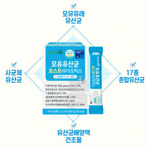 [예약구매] 헬씨허그 모유 유래 유산균 포스트바이오틱스 신바이오틱스 30... 맛있게 먹은 솔직 후기 - 상품 이미지 2