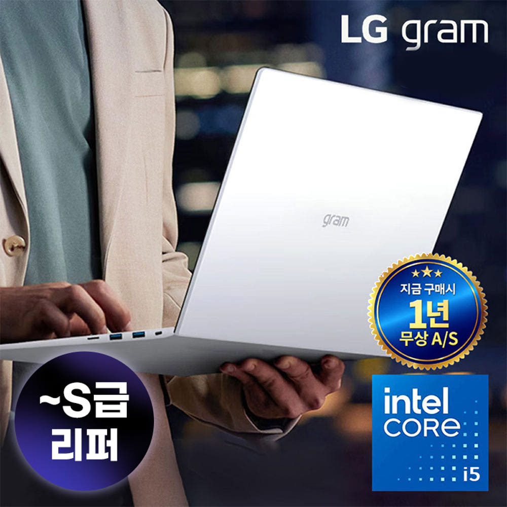LG그램15 리퍼 패키지
