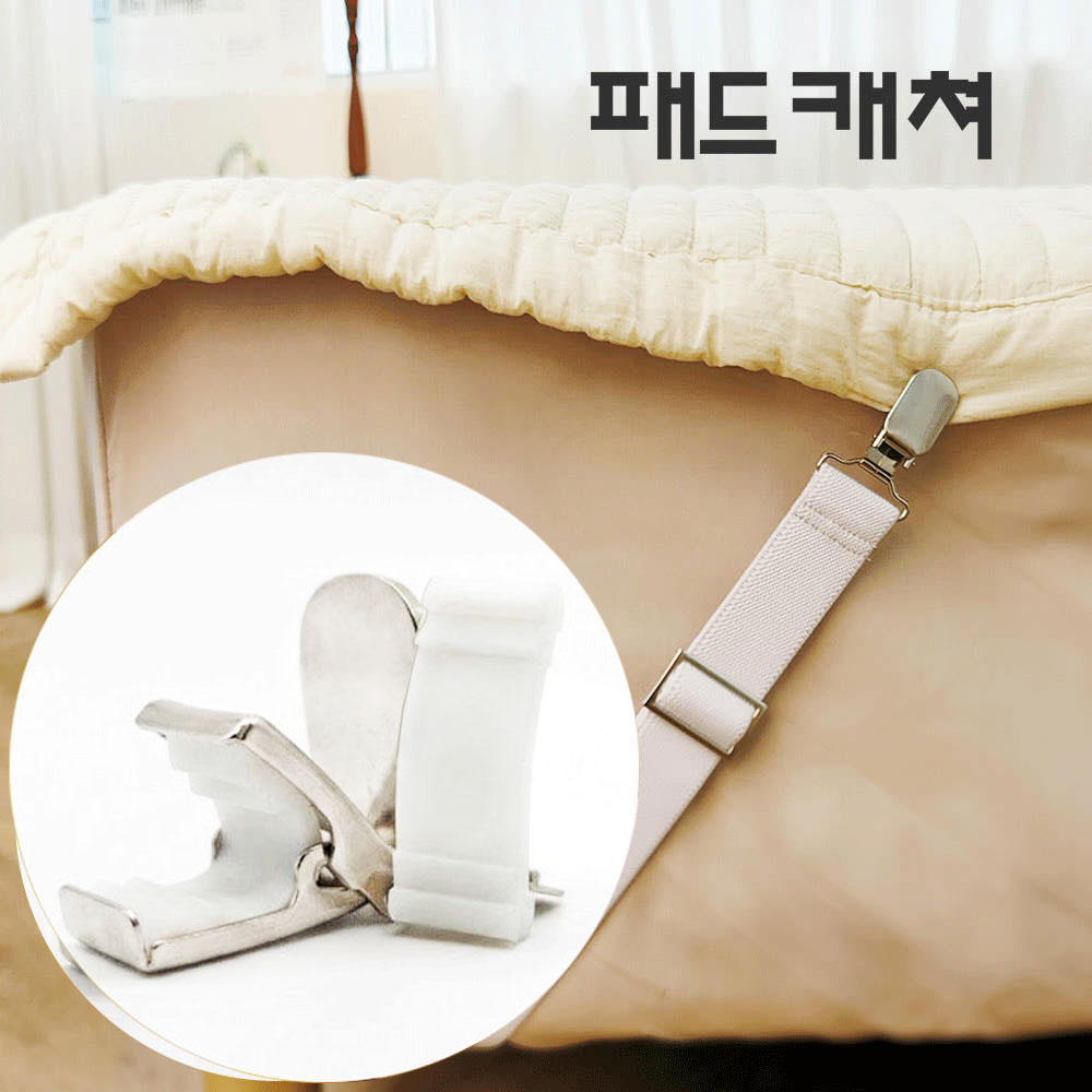 국내제작 침대패드 시트 고정 밀림방지 커버 매트리스 매트 전기 온수매트 침대보 이불 밴드 집게 클립 - 상품 이미지