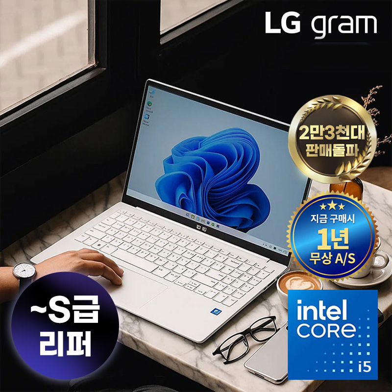 박스 패키지 LG그램15 코어i5(10세대) 램16G SSD 512G 윈도우11프로 AS 1년 15ZB995 - 상품 이미지