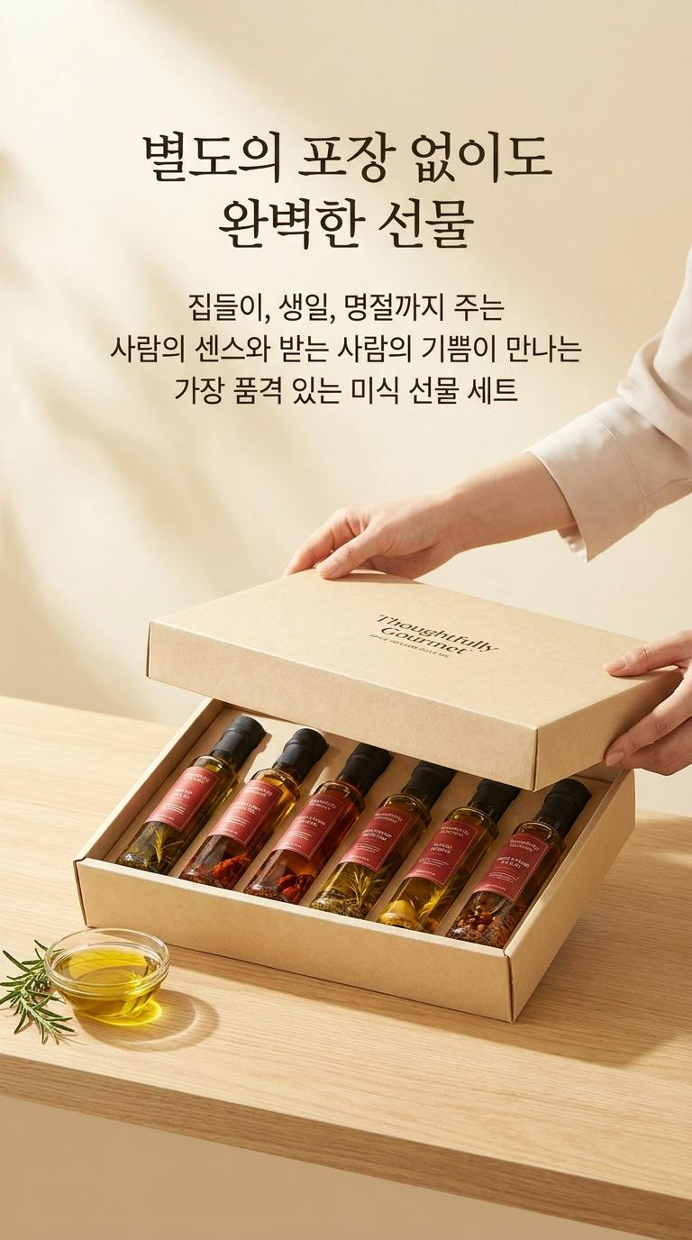 스페인 올리브오일 엑스트라버진 6종 1 선물세트 - 상세 이미지 2