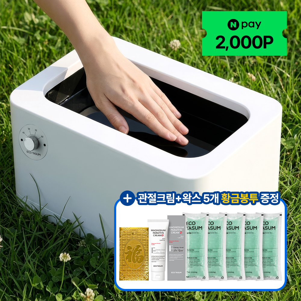 에코따숨 프라임 파라핀 베스 용해기 손 테라피 테프론코팅 + 왁스 5개 - 상품 이미지