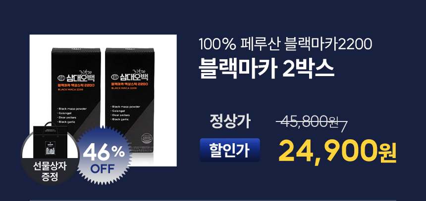 삼대오백 블랙마카 액상스틱 2200 20gx15포 2박스 상세 이미지 2