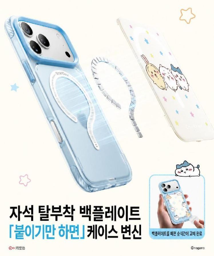 아이폰17 18 치이카와 케이스 백플레이트 맥세이프 플래시 마스크 자석 데코 먼작귀 DIY - 상세 이미지 5