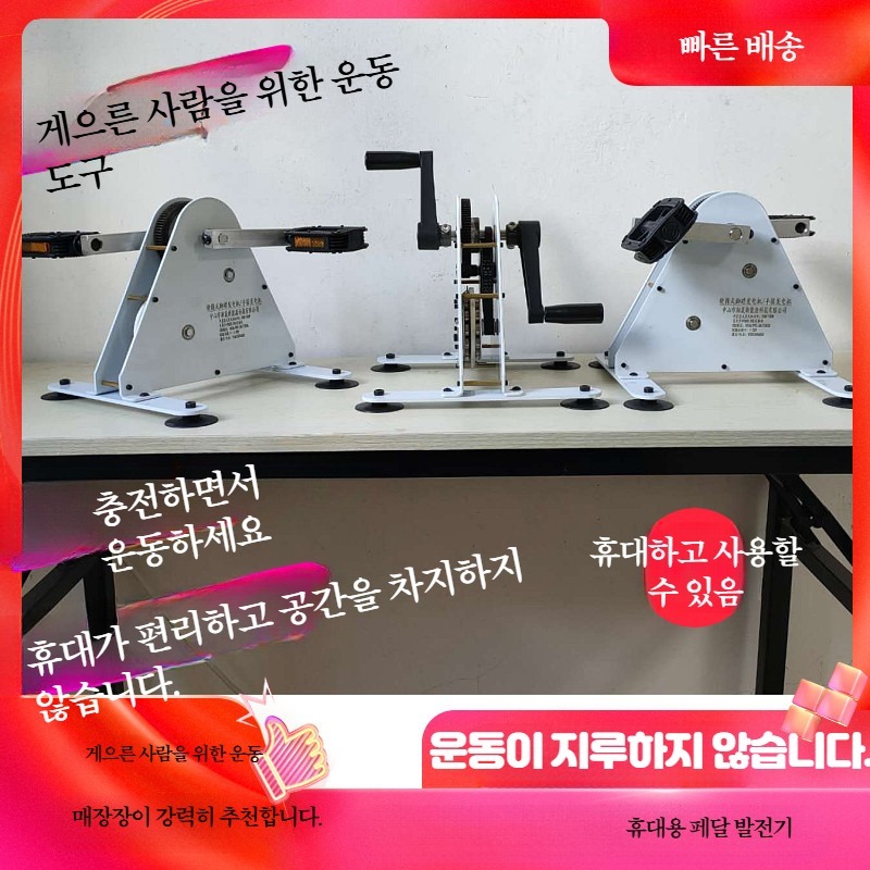 가정용발전기 제네레이터 응급 전기 실외 비상용 소형 A. 휴대용 페달 발전기 50w - 상세 이미지 5