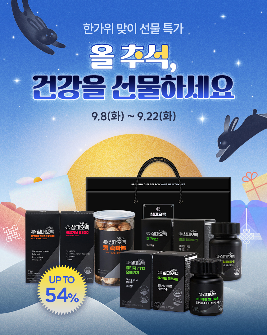 삼대오백 히말라야 통 흑마늘 1000g 상세 이미지 1