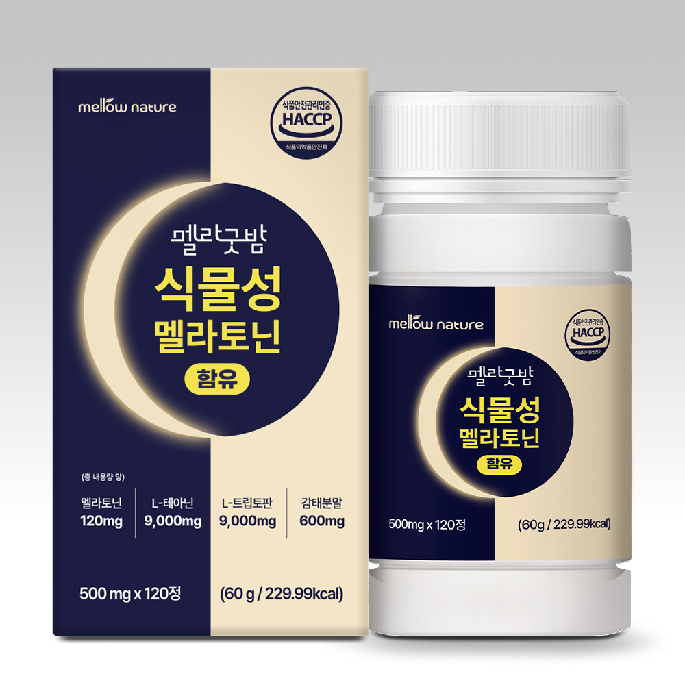 1+1 식물성 멜라토닌 1일 2mg 함유 총 240정 대용량 미국산 멜라굿밤 HACCP - 상세 이미지 2