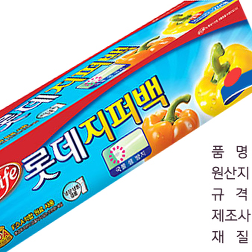 수분증발방지신선도유지지퍼백 환경호르몬안심냉동보관식품보관팩 냄새차단위생백 20매 - 상세 이미지 2