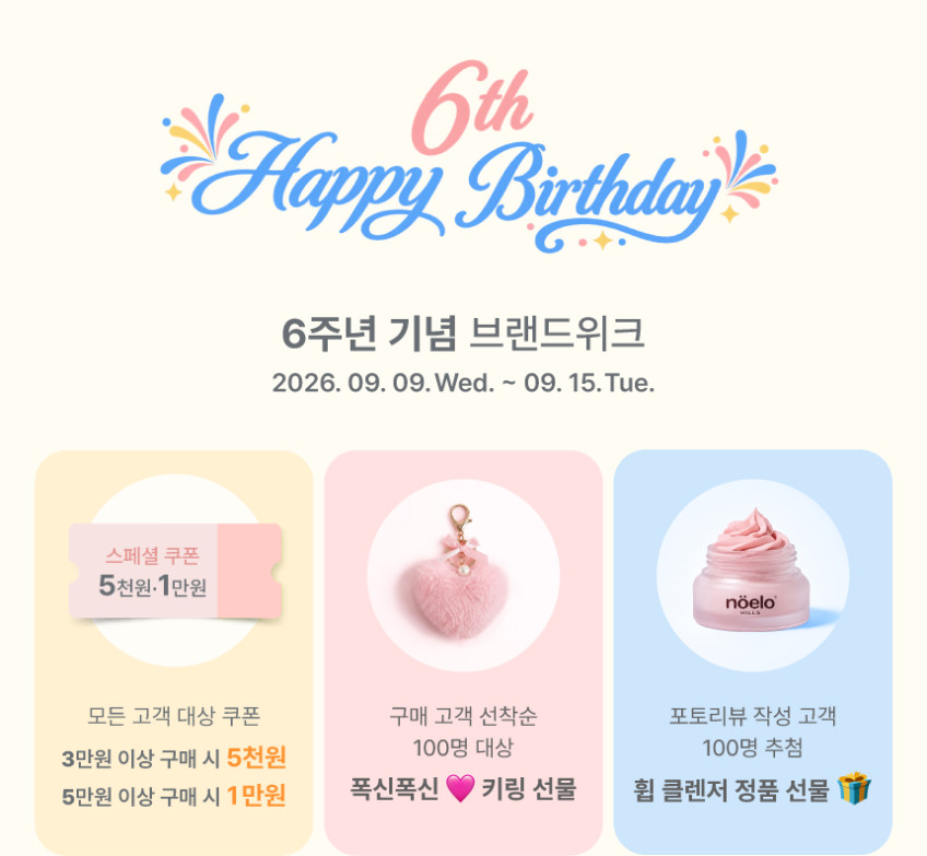 노엘로힐스 샴푸 215ml, 2개 판매처 상세 정보 이미지 1