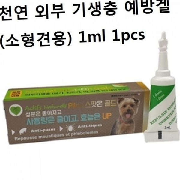 소형견 강아지 기생충 약 스팟온 반려견 진드기 퇴치 벼룩 - 상품 이미지