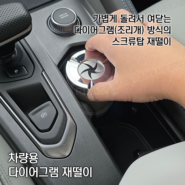 차량용 재떨이 다이어프램 컵홀더 자동차 차량용품 - 상세 이미지 2