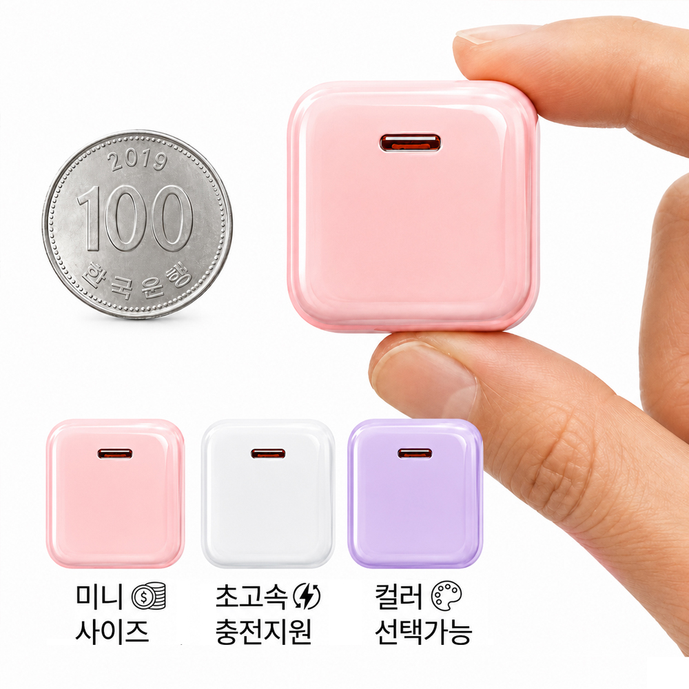 GaN PD PPS 초고속 충전기 어댑터 휴대폰 핸드폰 스마트폰 태블릿 45W 1포트 핑크 - 상품 이미지