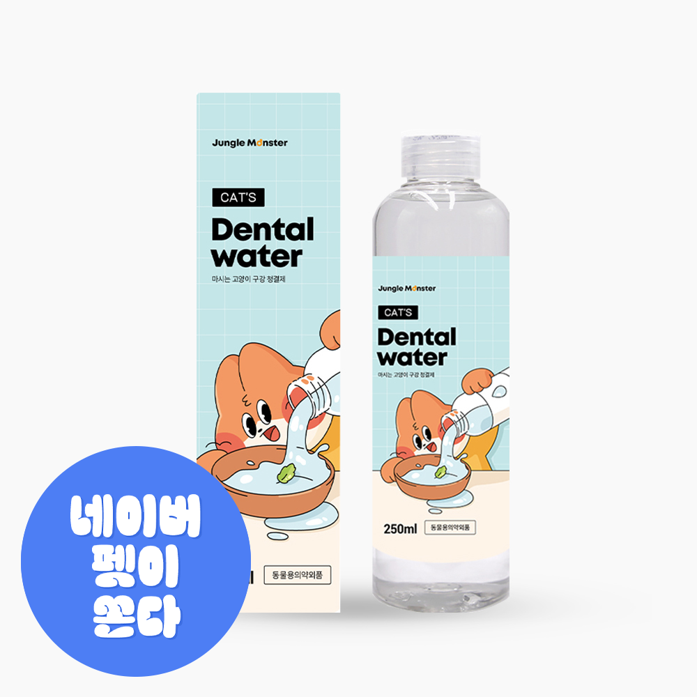정글몬스터 마시는 고양이 치약 캣 덴탈워터 250ml, 1개 - 상품 이미지