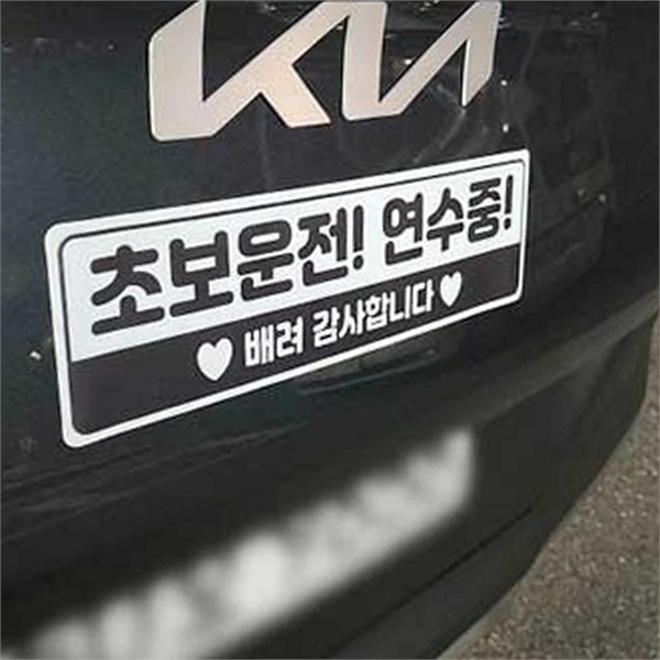 초보자 스티커 마그넷 운전자 자석 차량용 자동차 용품 안전 - 상품 이미지
