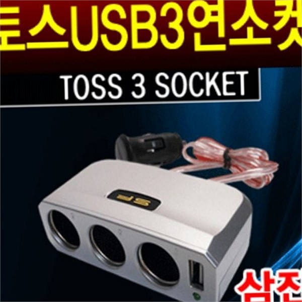 시가 차량용 전원 소켓 확장 자동차 멀티 소켓 3구 어댑터 - 상세 이미지 2