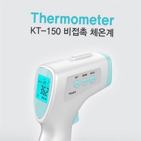 전문가용 비접촉 체온계 휴대용 비접촉식 체온계 의료기기 가정용 이마 빠른 - 상세 이미지 2