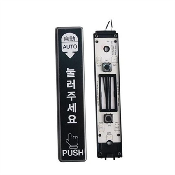 버튼식 유선 자동 동문 스위치 터치 상가 자동 동문 - 상세 이미지 2