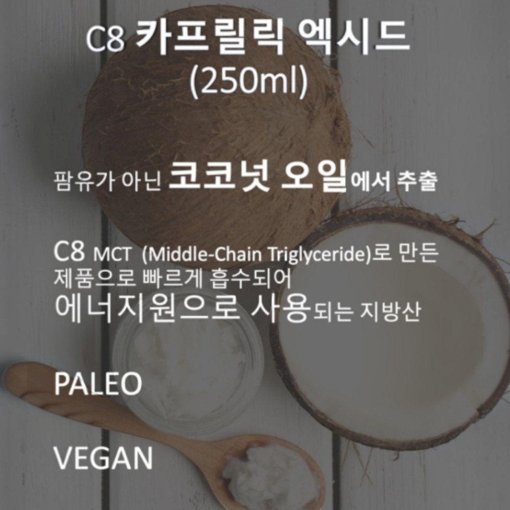 퓨어 인디언 푸드 C8 카프릴릭 엑시드 MCT 오일 코코넛오일 방탄커피 키토제닉 수작업 - 상세 이미지 2
